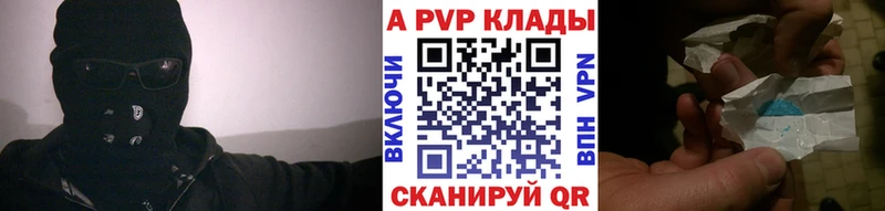 APVP мука  Арзамас 