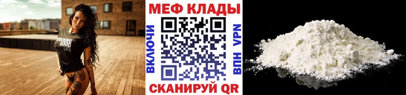 Меф мяу мяу  Арзамас